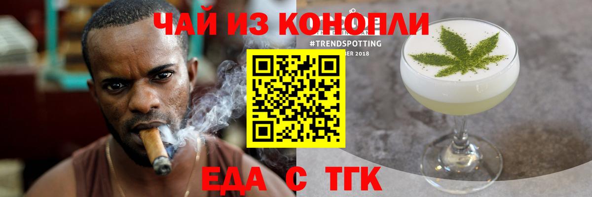 Киселёвск  Cannafood марихуана  Вход с VPN 