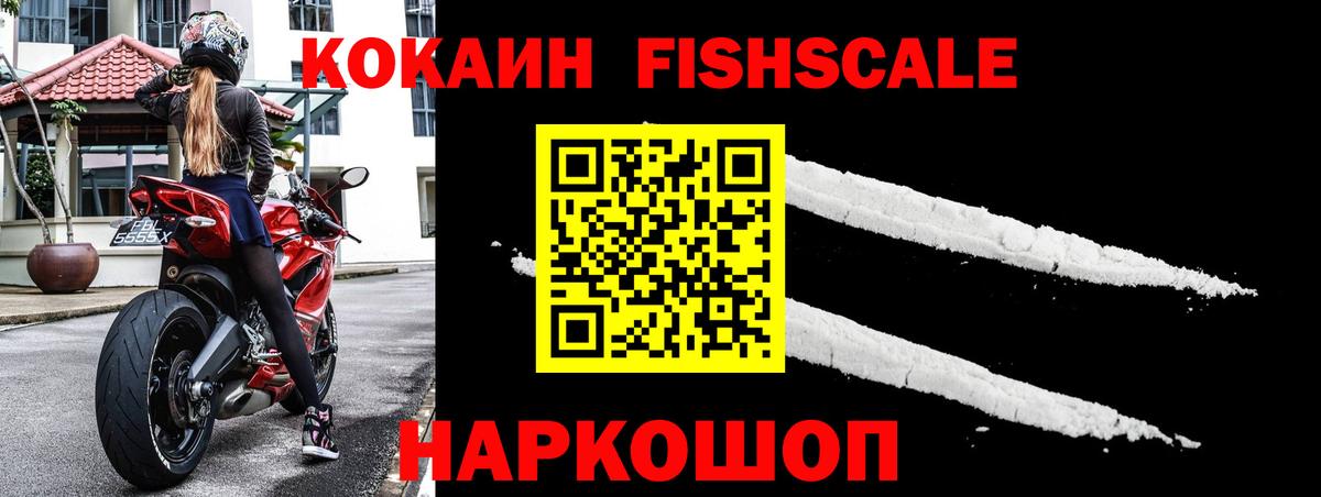 КОКАИН Колумбийский Киселёвск
