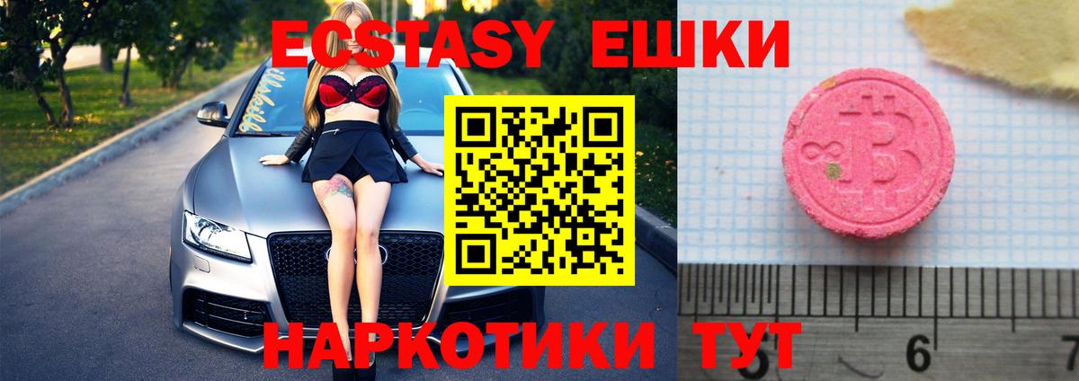Ecstasy Дубай Киселёвск