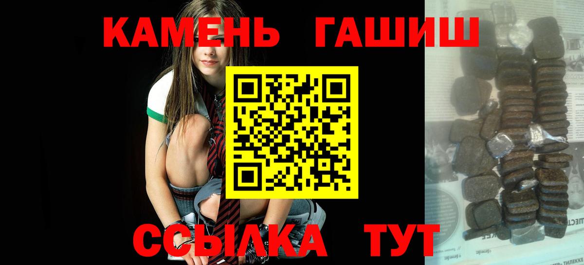 Киселёвск  ГАШИШ  Вход с VPN  ГАШИШ Premium  Гашиш 40% ТГК 