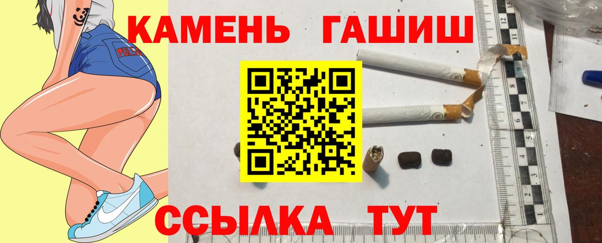 ГАШИШ Cannabis Киселёвск
