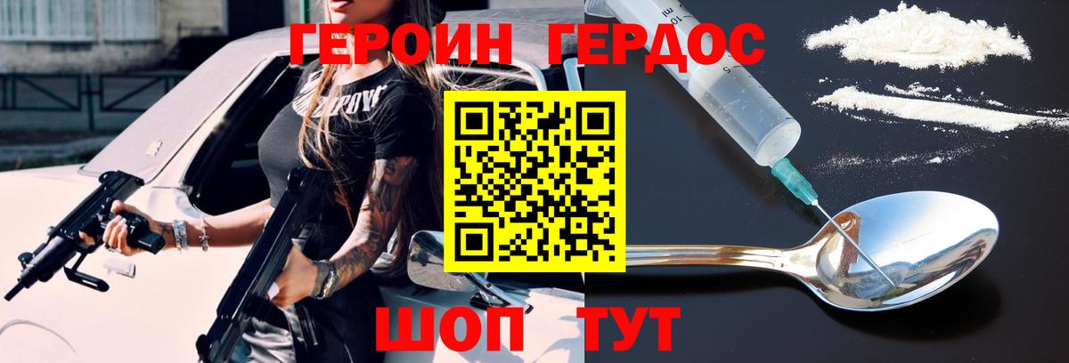 Героин VHQ  ГЕРОИН  Киселёвск  Вход с VPN 