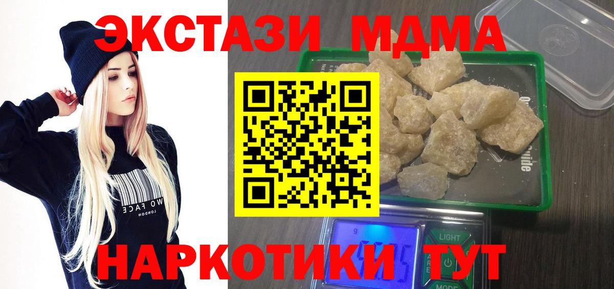 MDMA Molly Киселёвск