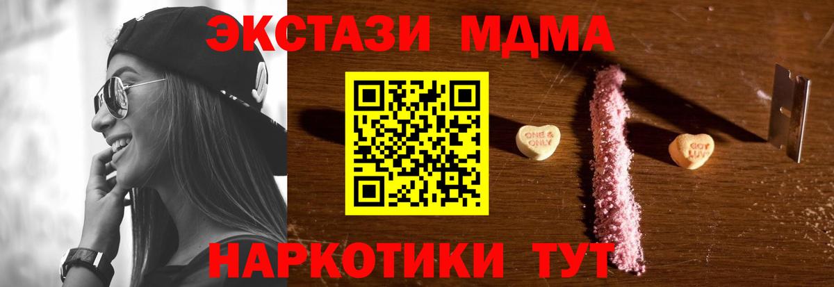 MDMA  МДМА Molly  МДМА кристаллы  Вход с VPN  Киселёвск 