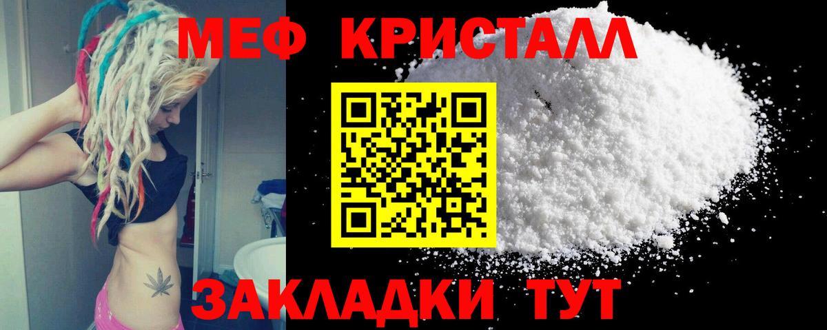 Киселёвск  Мефедрон mephedrone  Меф  Вход с VPN 