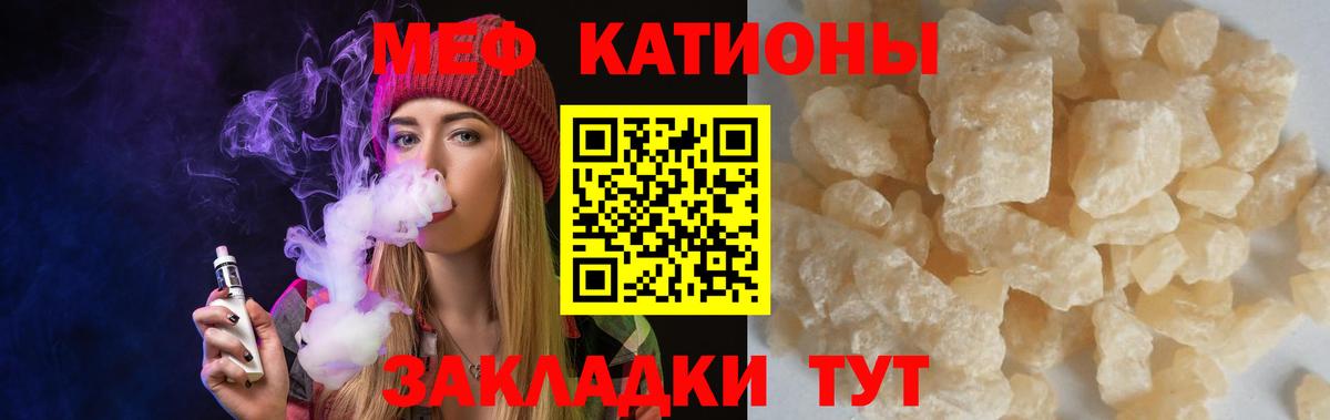Меф мяу мяу кристаллы Киселёвск