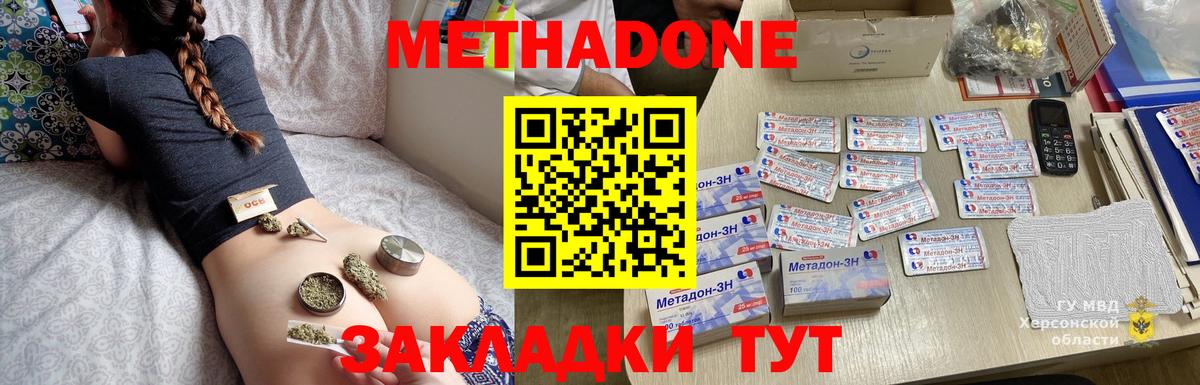hydra зеркало  Метадон кристалл  Вход с VPN  МЕТАДОН белоснежный  Киселёвск 