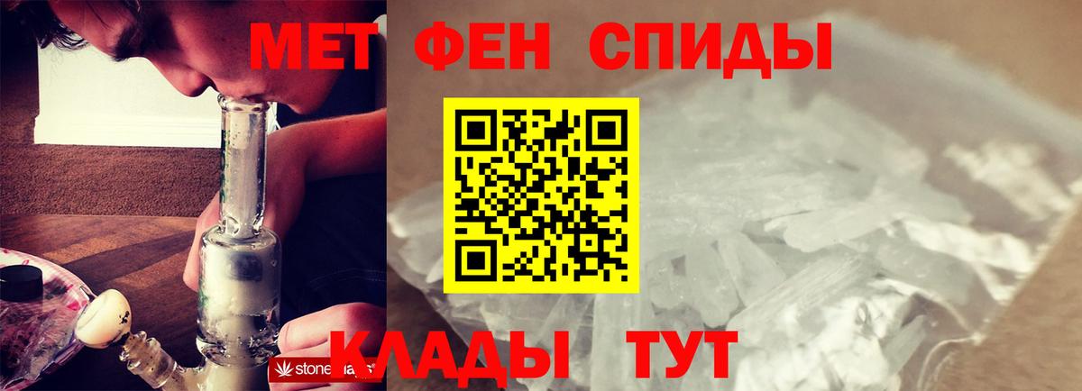 МЕТАМФЕТАМИН мет  МЕТАМФЕТАМИН мет  Вход с VPN  Киселёвск 