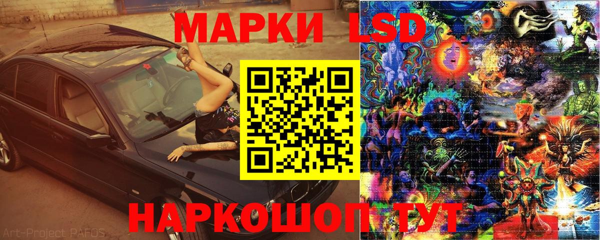 хочу наркоту  Вход с VPN  Марки 25I-NBOMe  Киселёвск  Марки 25I-NBOMe 1,5мг 