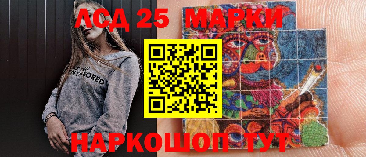 Марки 25I-NBOMe 1,8мг Киселёвск