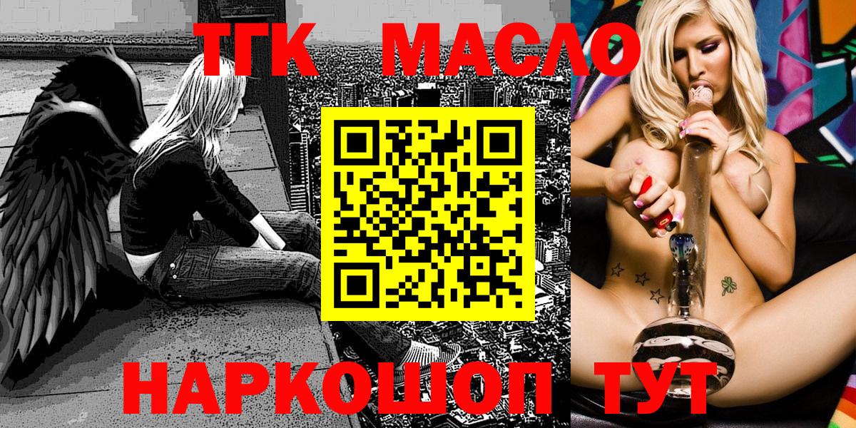 Дистиллят ТГК THC oil Киселёвск