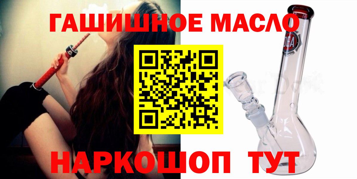 Дистиллят ТГК концентрат  ТГК THC oil  Киселёвск  Вход с VPN 